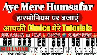 aye mere humsafar harmonium notes | with music parts & chords | sur lahar