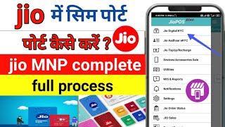 jio mein sim port kaise kare | jio MNP process | jio MNP activation | jio sim port new process |