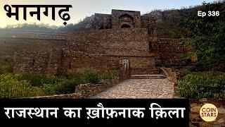 Ep 336: Bhangarh | भूतों का शहर भानगढ़ | Haunted Fort of Rajasthan