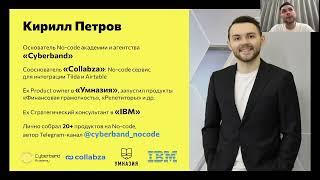 Прямой эфир: Как продавать проекты в no-code 1+ млн руб?