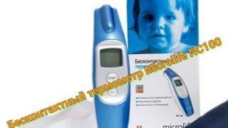 Бесконтактный термометр Microlife NC100