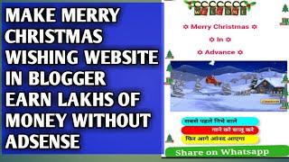 Merry Christmas Wishing Script for blogger | make money with blog
