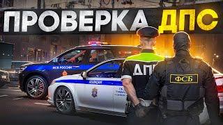 ОПЕРАЦИЯ ФСБ: СДЕЛАЛИ ПРОВЕРКУ ГОСНИКОВ НА ВЗЯТКИ! (RMRP - Рублевка)