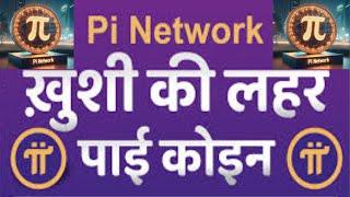 Pi Network NEW UPDATE ऐलान-ऐ-ओपन मेनेंट Open Mainnet Announcement on Pi2Day2024, Pi New Update Today