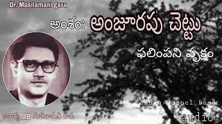 Dr. AB Maasilamani about Fig Tree / Telugu Christian Message