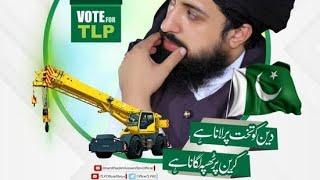Vote for Islam:Baldoo is Nizam ko VOTE do ISLAM koEmpowering the Message" #Newtarana2023 #tlp #vote