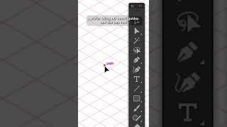 How to illustrate in isometric In Adobe Illustrator!