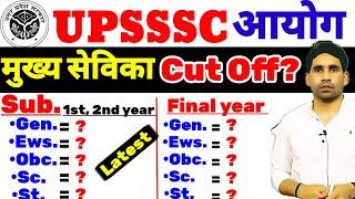 mukhya sevika cut off latest news | mukhya sevika cut off | mukhya namaste safe score | Result