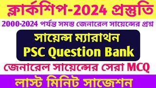 PSC Clerkship 2024 Preparation |WBPSC Previous Year Question, General Science Previous Year Question