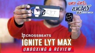 CrossBeats Ignite LYT Max Smartwatch | Unboxing | Review telugu