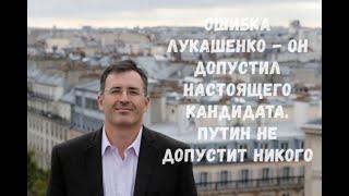 Гуриев о сходстве Путина и Лукашенко и о том, возможен ли белорусский сценарий в России