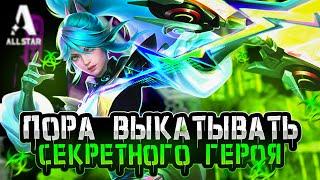 НАВАЛИТЕ ЛАЙКОВ ПАБРАЦКИ  - Mobile Legends