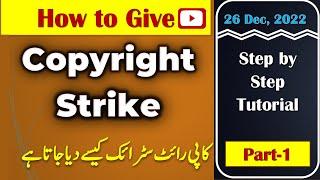 Copyright Strike | How to give copyright strike on youtube Part 1  || Learninginns