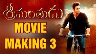 Srimanthudu Movie Making #3 | Mahesh Babu | Koratala Siva | Shruti Haasan | DSP