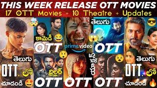 This Week Release OTT Telugu Movies | New 17 OTT Movies : Ayalaan, Siren, Dune 2: OTT Movies Telugu
