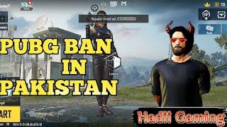 PUBG BAN IN PAKISTAN [2024 ] WHAT IS THE REASON_..? & WHEN WILL PUBG UNBAN IN PAKISTAN | PUBG MOBILE