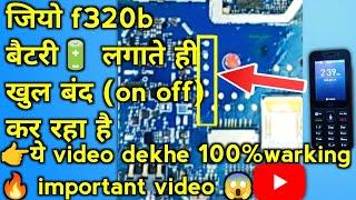 jio f320b auto on off problem solve | jio f320b auto restart | jio all model auto restart solution