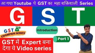 #1 GST Introduction | GST Champion Series | Goods and Services Tax|  Class 11 Accounts