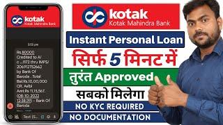 How to get instant  personal Loan Online | No Income Proof | No Verification | Only 1% p.m