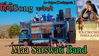 Maa saraswati band {bhiljamboli} कच्चे धागे