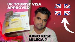 Uk  tourist visa approved | How to get uk  tourist visa step by step 2024