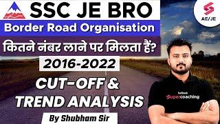 SSC JE BRO CUTOFF Trend | SSC JE Department Wise Cut Off 2023 | SSC JE 2024 Roadmap by Shubham Sir
