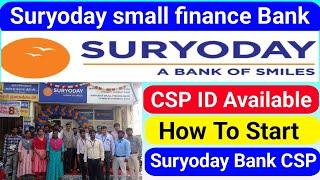 Suryoday small finance bank csp kaise le | Suryoday bank csp | csp bank kaise khole | CSP | bank