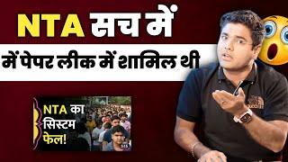 क्या था सच ? क्या NTA पेपर लीक में थी शामिल abhinay maths abhinay sharma #ssc