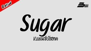 #ฮิตในTikTok ( My Lips Like Sugar ) V.แดนซ์บัสเทค DjBiwRemix