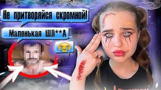 ПЕРЕПИСКА с ПОШЛЫМ  Маньяком/ ОН ЗНАЕТ где я ЖИВУ