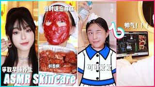 Mitsuisen️ASMR Skincare Routines & Makeup RemovalSatisfying skincare asmrBeauty Secrets166