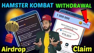 Hamster Kombat withdrawal Now step | Hamster withdraw now step | Hamster Withdrawal🪙| kombat money