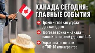 Канада бьет по США! Лишение канадского гражданства Илона Маска.