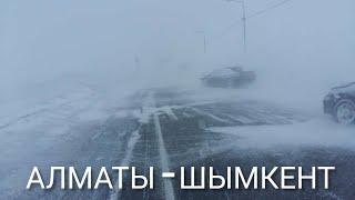 АЛМАТЫ - ШЫМКЕНТ 23.01.2021. как едут ДАЛЬНОБОЙЩИКИ В ПУРГЕ.