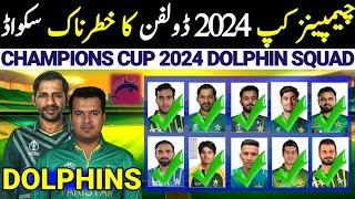 Champions Cup 2024 Dolphin Squad | Dolphins Squad Champions Cup 2024 | Pakistan Cup 2024 Squad | T20