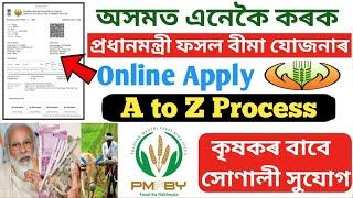 Pradhan Mantri Fasal Bima Yojana(PMFBY) Online Apply Through CSC 2023 in Assam || Fasal Bima Online