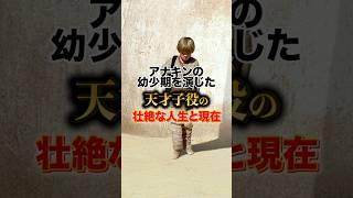 闇堕ちした天才子役:ジェイクロイドの壮絶な人生と現在