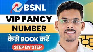 Bsnl Fancy Numbers Booking | Bsnl Ka Vip Number Kaise Le | How To Get Bsnl Fancy Number