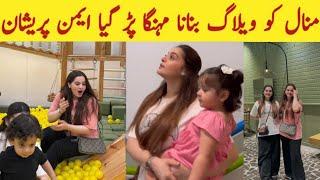 Minal Khan New Vlog || Aiman Khan Vlog || Aiman Minal New Video || Aiman and Minal Vlog || Mk World