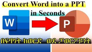 How to Convert Word to Powerpoint in Seconds|in Seconds|በፍጥነት ከወርድ  ወደ ፓወርፖይንት|Word to ppt Amharic