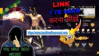 free fire id hack kaise kare | how to hack free fire Id without password | facebook id hack  ho gya