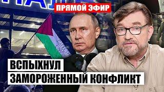 ️ПОГРОМЫ В ДАГЕСТАНЕ! Путина резко ОЖИВИЛИ. Российская армия начала атаку по всему фронту