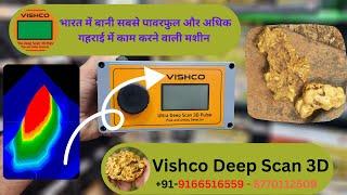 Vishco Deep Scan: The BEST Metal Detector for Deep Searching
