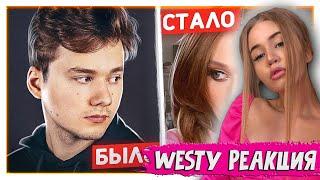 WESTY СМОТРИТ СТАЛ ДЕВУШКОЙ! ПОЛНОЕ ПЕРЕВОПЛОЩЕНИЕ! Реакция РОДИТЕЛЕЙ, Coffi, Buster, Evelone