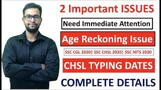 Eligibility of SSC CGL 2020| SSC CHSL 2018 Typing dates| Need immediate action