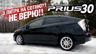 TOYOTA PRIUS 30 - THE PERFECT CAR? (English subtitles)