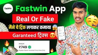 Fastwin App Real Or Fake | Fastwin App Se Paise Kaise Kamaye | How To Earn Money From Fastwin App