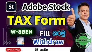 How to Fill Adobe Stock W-8BEN Tax Form for Non-US Residents Sinhala