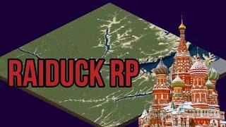 НОВЫЙ ОНЛАЙН РЕГИОН RAIDUCK/НОВОЕ ПРОХОЖДЕНИЕ МОСКВА