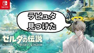 ゾーラの里救いに来た編【 ゼルダの伝説 ティアーズ オブ ザ キングダム】